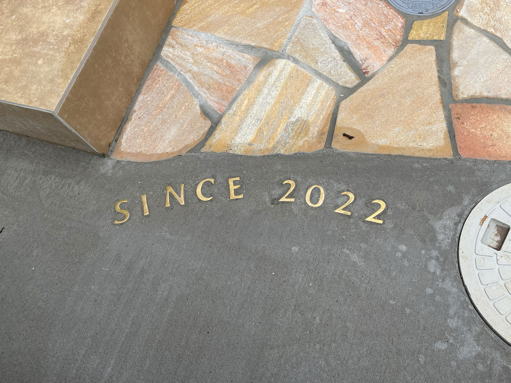 お客様のご希望で車庫コンクリートに「since 2022」の文字を真鍮レターとして埋め込んた施工後の写真
